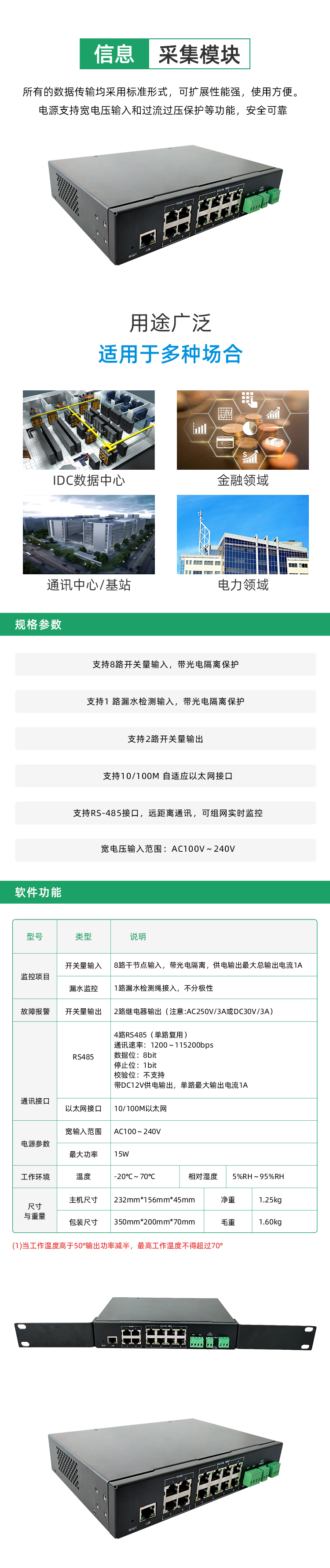 開(kāi)關(guān)量485轉網(wǎng)絡(luò )模塊2.png